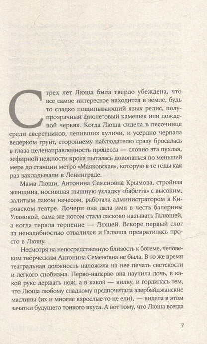 Фотография книги "Анна Баснер: Круг, петля, спираль: повести"