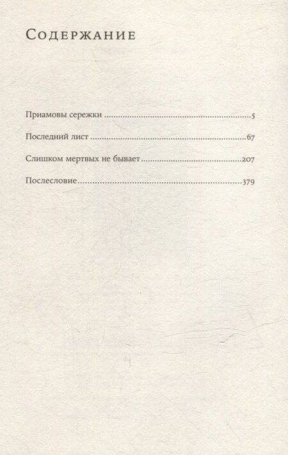 Фотография книги "Анна Баснер: Круг, петля, спираль: повести"