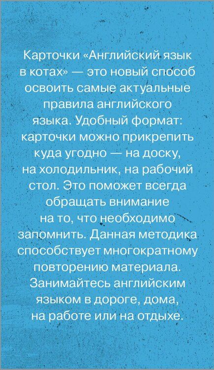 Фотография книги "Анна Беловицкая: Английский язык в котах. Полезные карточки"