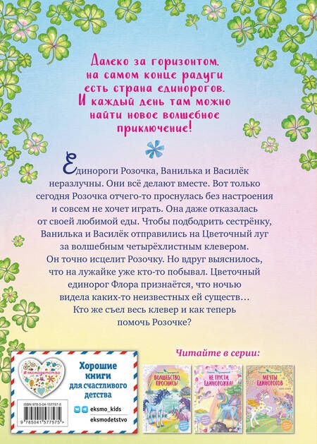 Фотография книги "Анна Блюм: Колыбельная для розочки"