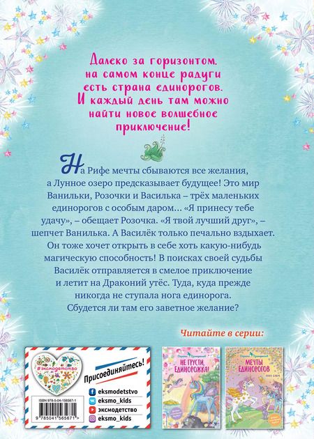 Фотография книги "Анна Блюм: Волшебство, проснись!"