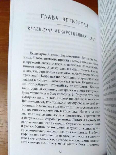 Фотография книги "Анна Болава: Во тьму"