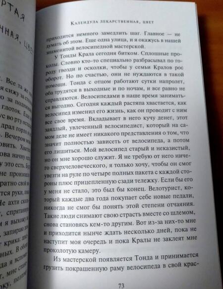 Фотография книги "Анна Болава: Во тьму"