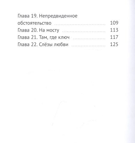 Фотография книги "Анна Бондарева: Мари Лансель. Книга вторая"