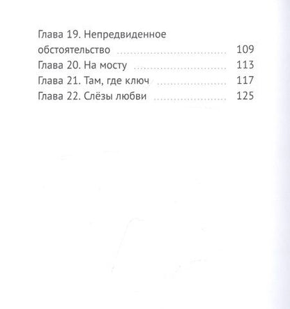 Фотография книги "Анна Бондарева: Мари Лансель. Книга вторая"