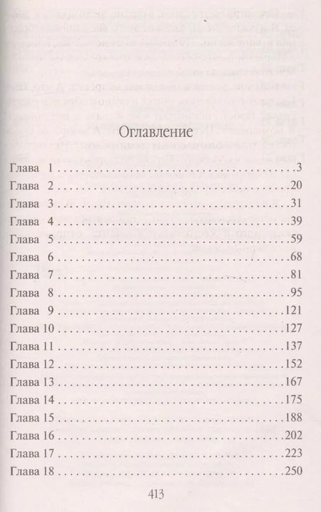 Фотография книги "Анна Бруша: Некрасавица и чудовище"