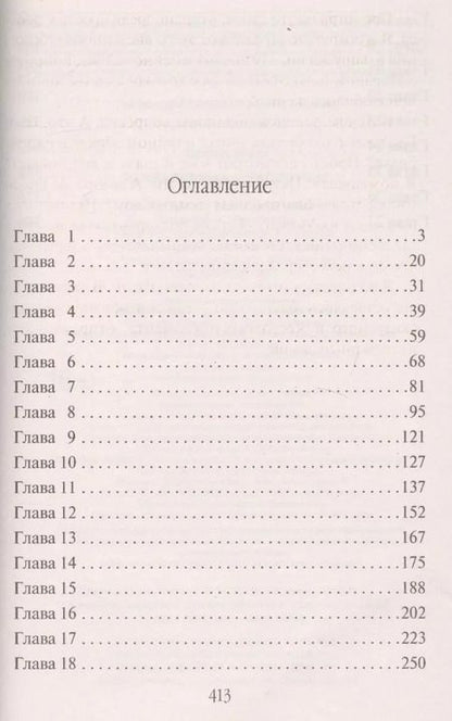 Фотография книги "Анна Бруша: Некрасавица и чудовище"