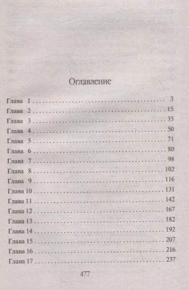 Фотография книги "Анна Бруша: Ведьма по ошибке"