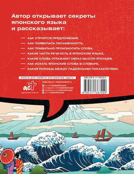 Фотография книги "Анна Буландо: Все секреты японского языка"