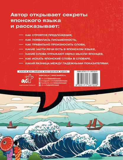 Фотография книги "Анна Буландо: Все секреты японского языка"