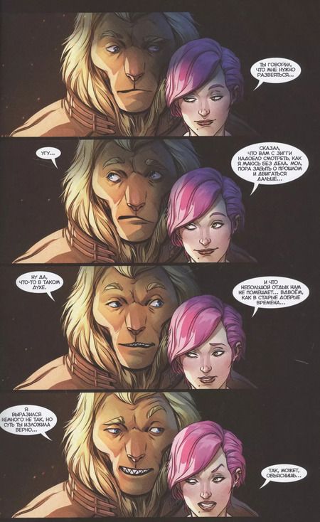 Фотография книги "Анна Булатова: Комикс Метеора т.7 Вольная птица (м)"