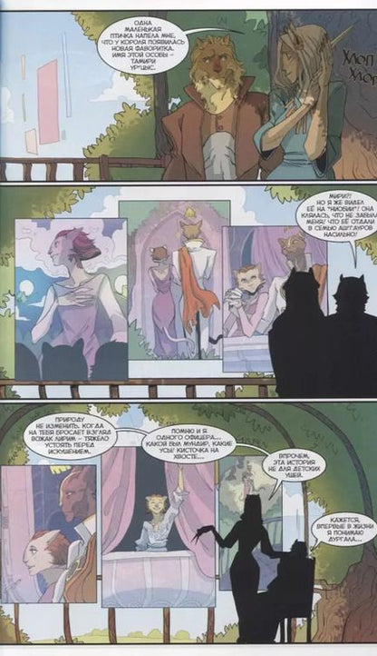 Фотография книги "Анна Булатова: Метеора. Том 6. Проверка пульса"