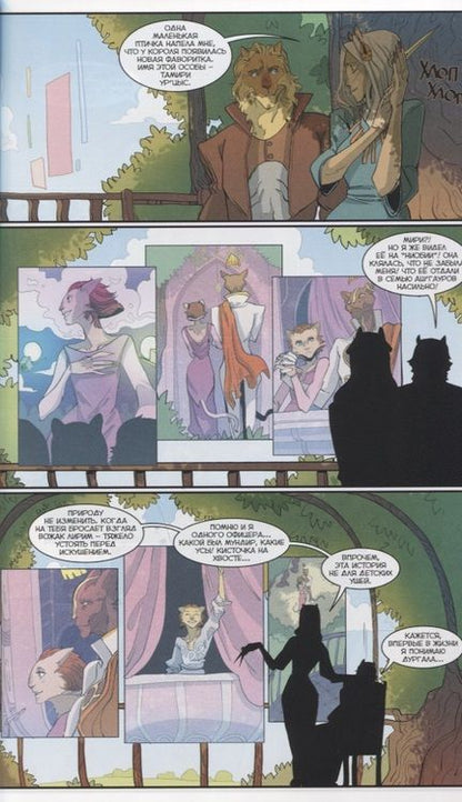 Фотография книги "Анна Булатова: Метеора. Том 6. Проверка пульса"