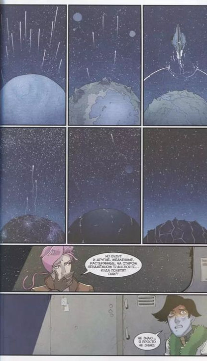 Фотография книги "Анна Булатова: Метеора. Том 6. Проверка пульса"