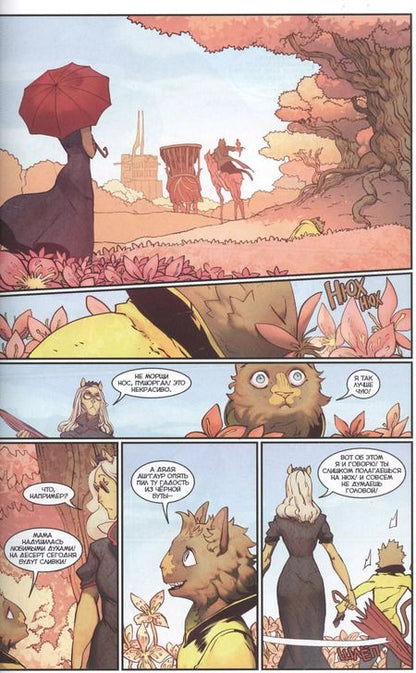 Фотография книги "Анна Булатова: Метеора. Том 8. Король и плут"