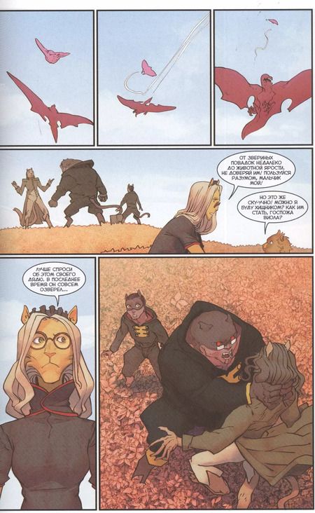 Фотография книги "Анна Булатова: Метеора. Том 8. Король и плут"