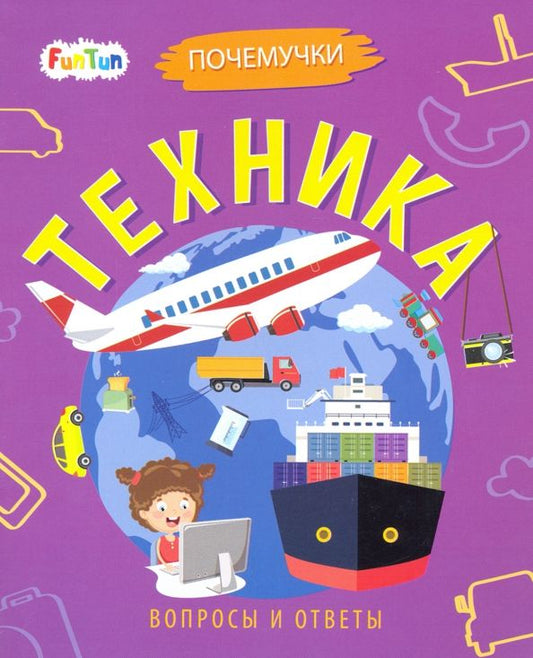 Обложка книги "Анна Булгакова: Техника"