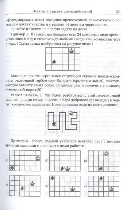 Фотография книги "Анна Бураго: Дневник математического кружка. Второй год занятий"