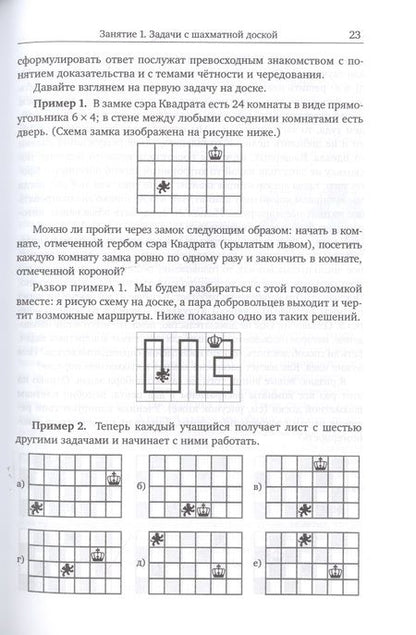 Фотография книги "Анна Бураго: Дневник математического кружка. Второй год занятий"