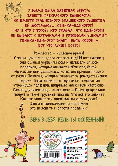 Фотография книги "Анна Бём: Секрет украденных желаний (#4)"