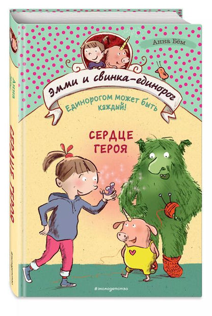 Фотография книги "Анна Бём: Сердце героя (#2)"