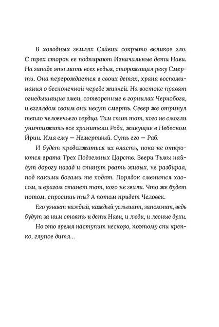 Фотография книги "Анна Чайка: Марргаст (Полынь)"