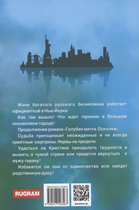 Фотография книги "Анна Чернова: Зеленый. Цвет свободы"