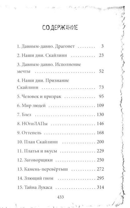 Фотография книги "Анна Даукшта: Самые прекрасные существа на свете"