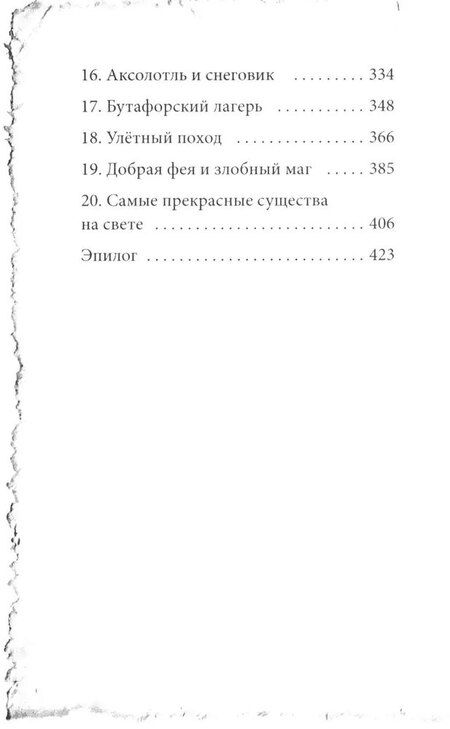 Фотография книги "Анна Даукшта: Самые прекрасные существа на свете"