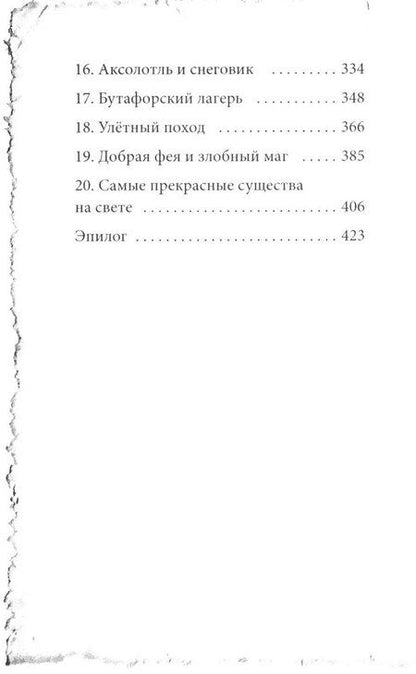 Фотография книги "Анна Даукшта: Самые прекрасные существа на свете"