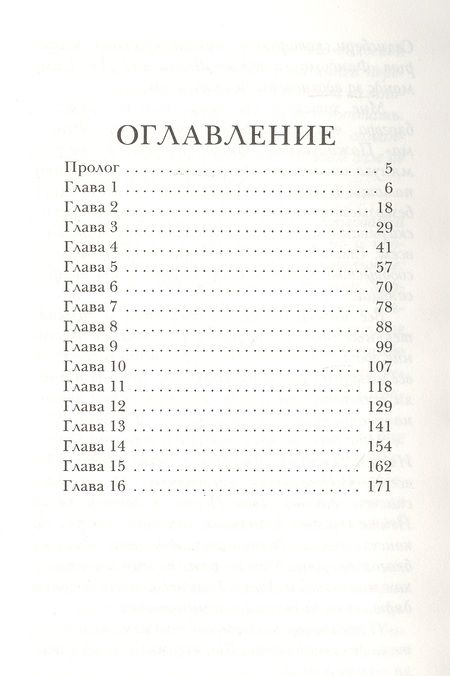 Фотография книги "Анна Дэй: Фандом 2.0. Книга вторая"