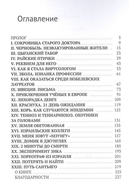 Фотография книги "Анна Демина: Меня зовут Мзунгу"