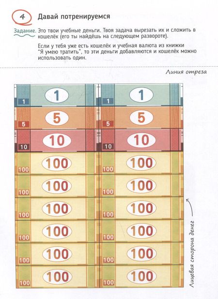 Фотография книги "Анна Деньгина: Я умею копить деньги"