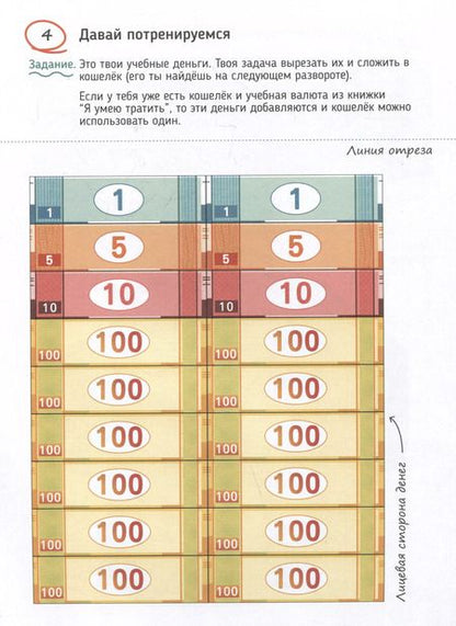 Фотография книги "Анна Деньгина: Я умею копить деньги"