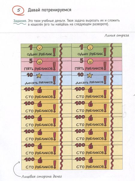 Фотография книги "Анна Деньгина: Я умею тратить деньги"