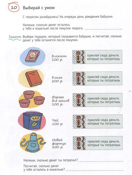 Фотография книги "Анна Деньгина: Я умею тратить деньги"