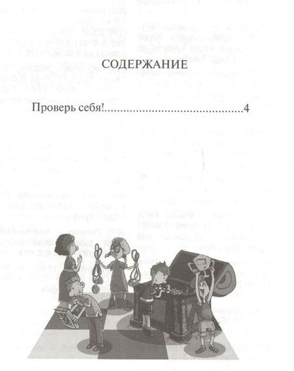 Фотография книги "Анна Дорофеева: Шахматная радуга тактических приемов. Книга 7. Проверь себя!"