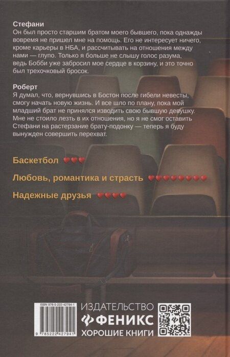 Фотография книги "Анна Дуплина: Перехват"