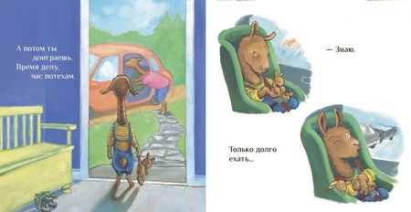 Фотография книги "Анна Дьюдни: Лама сердится на маму"