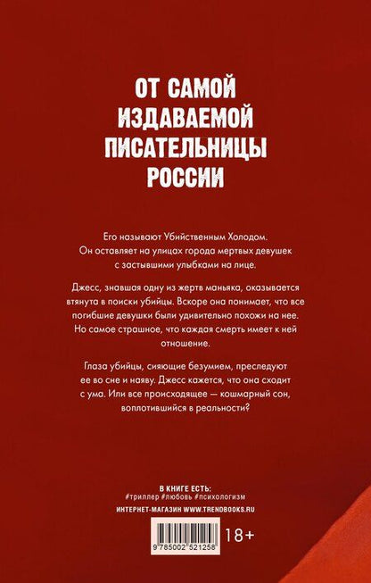 Фотография книги "Анна Джейн: Кошмарных снов, любимая"