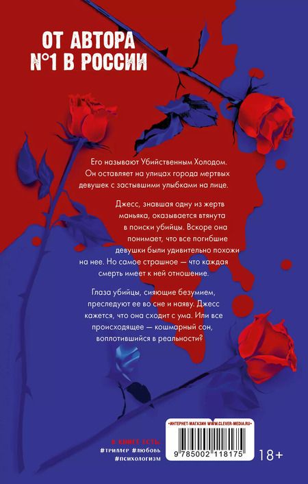 Фотография книги "Анна Джейн: Кошмарных снов, любимая"