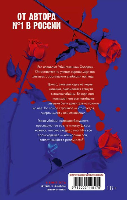 Фотография книги "Анна Джейн: Кошмарных снов, любимая"