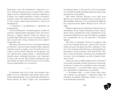 Фотография книги "Анна Джейн: Кошмарных снов, любимая"