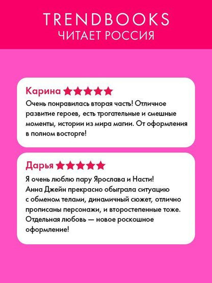 Фотография книги "Анна Джейн: Красные искры света. Часть 2"