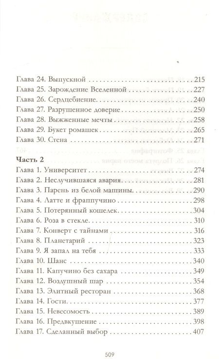 Фотография книги "Анна Джейн: #ЛюбовьНенависть Кн.1"