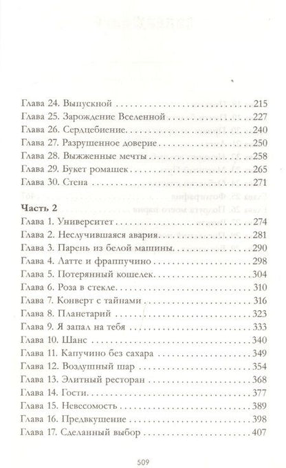 Фотография книги "Анна Джейн: #ЛюбовьНенависть Кн.1"