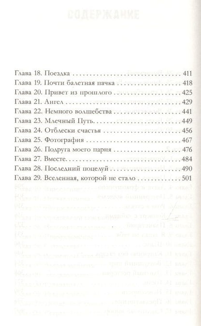 Фотография книги "Анна Джейн: #ЛюбовьНенависть Кн.1"