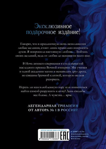 Фотография книги "Анна Джейн: Наследница Черного дракона"