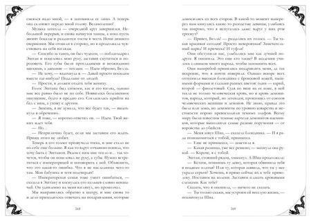 Фотография книги "Анна Джейн: Наследница Черного дракона"