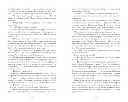 Фотография книги "Анна Джейн: По осколкам твоего сердца"